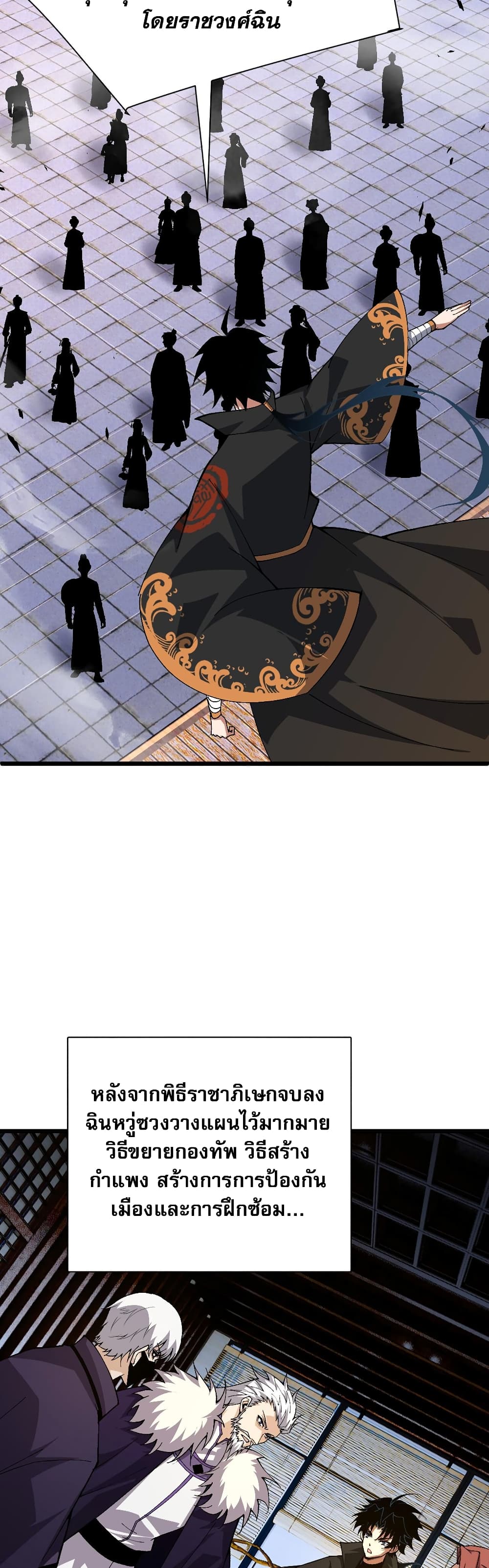 Return of the Youngest Grandmaster page 7