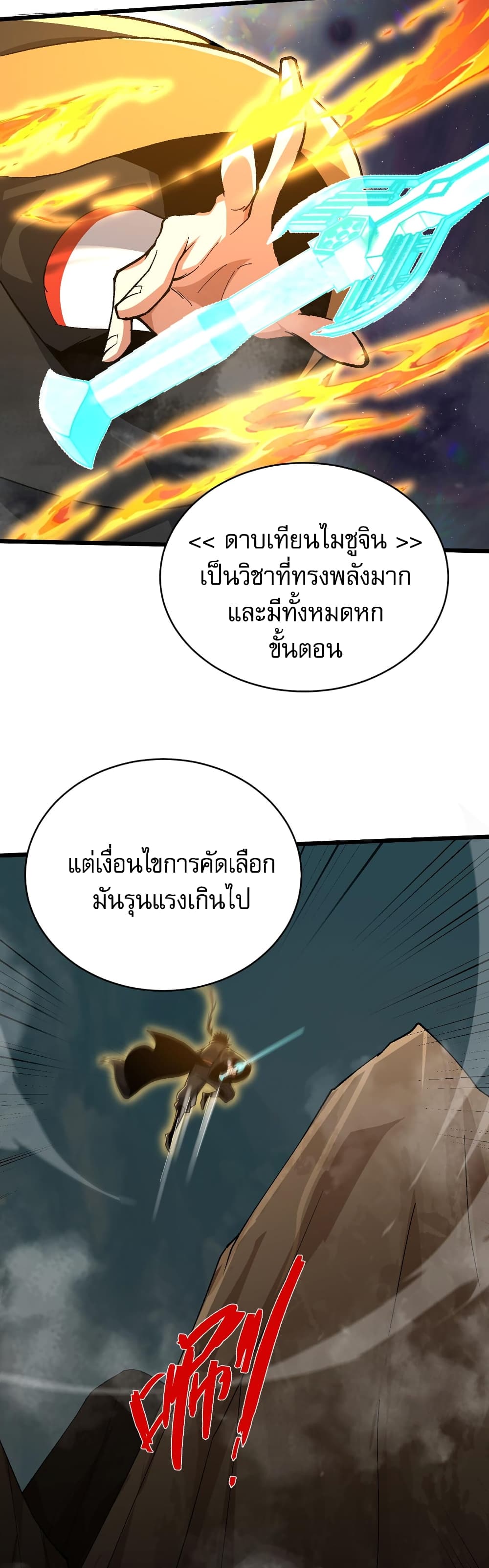 Return of the Youngest Grandmaster page 13