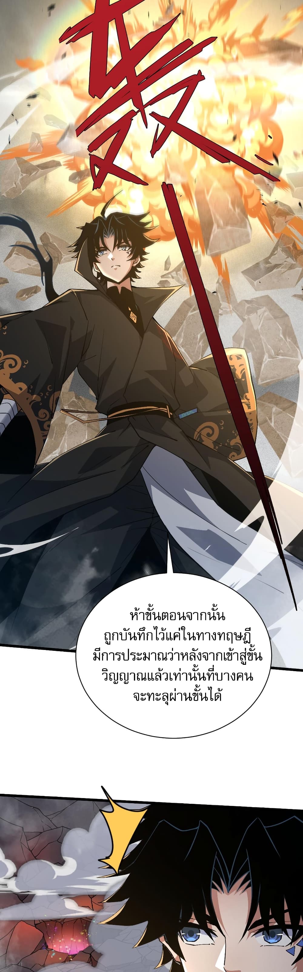 Return of the Youngest Grandmaster page 16