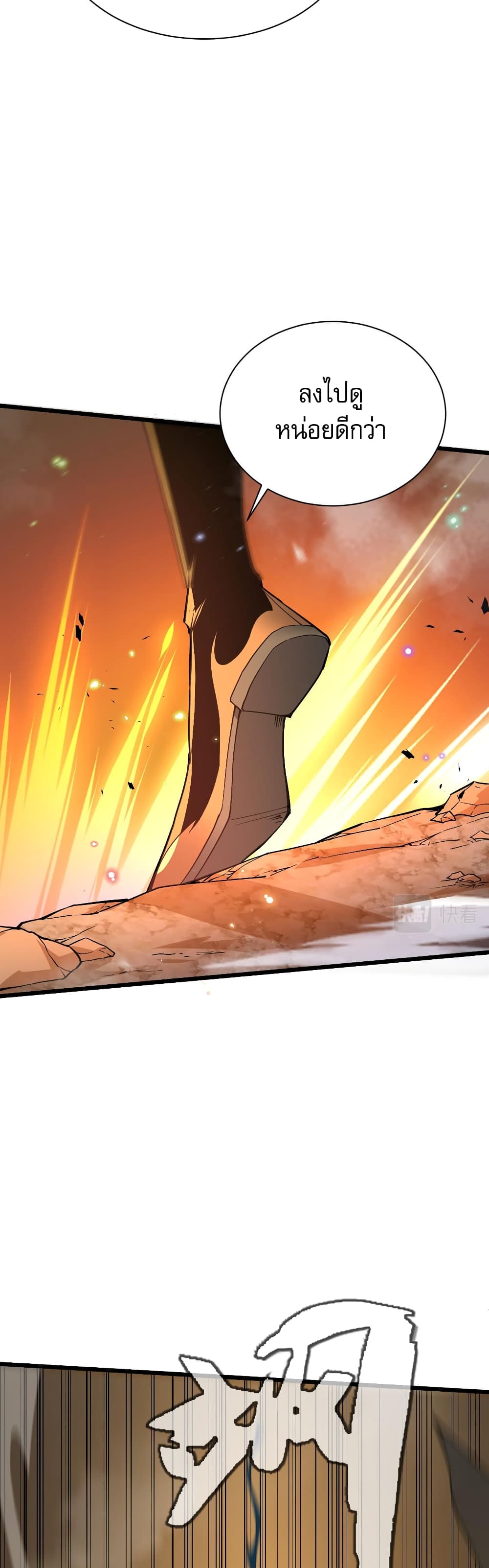 Return of the Youngest Grandmaster page 18