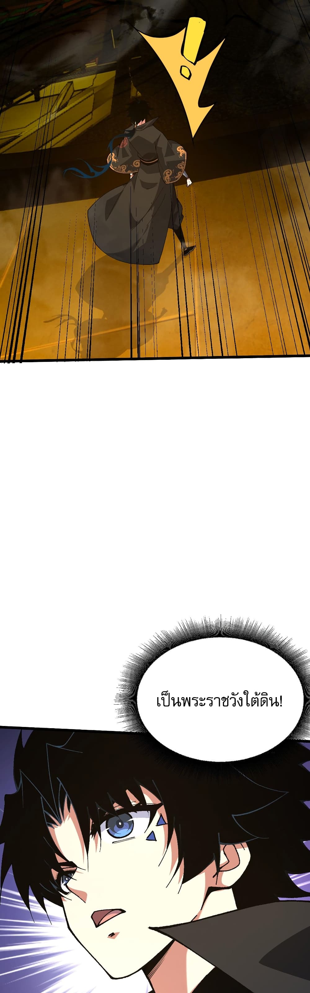 Return of the Youngest Grandmaster page 22