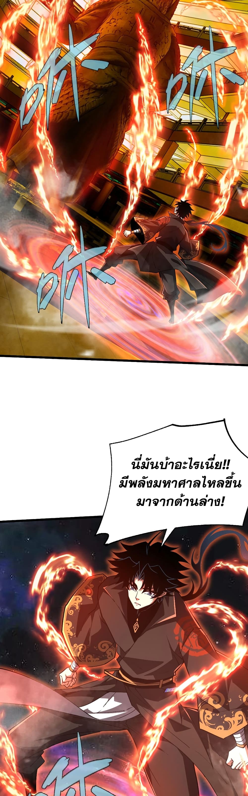 Return of the Youngest Grandmaster page 26