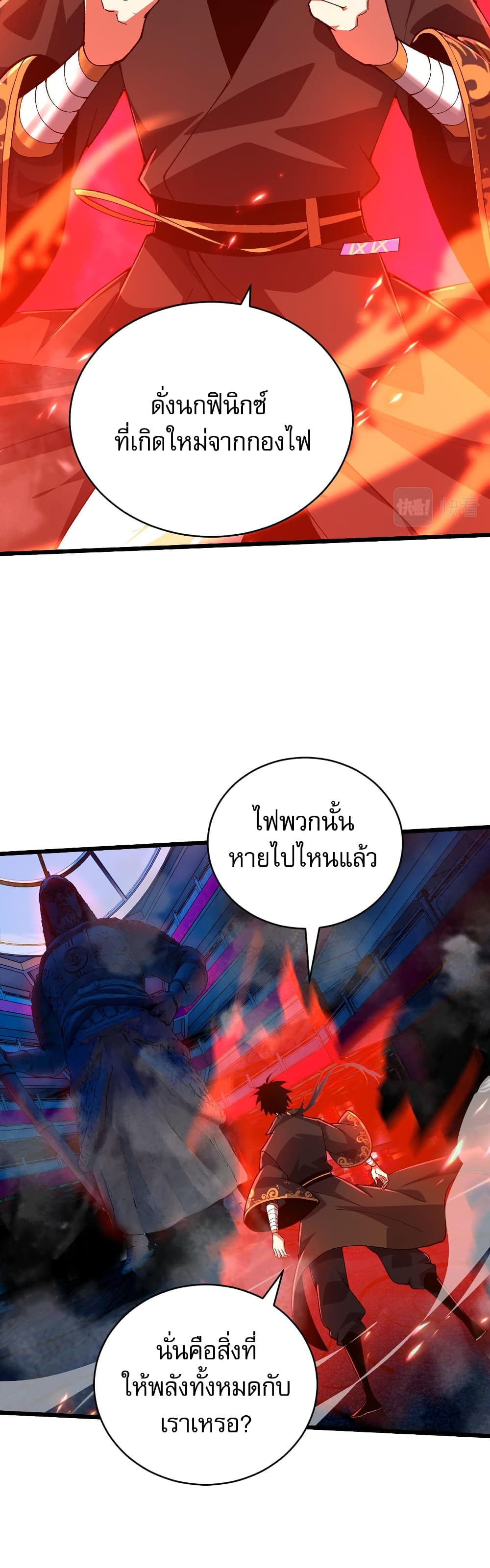 Return of the Youngest Grandmaster page 32