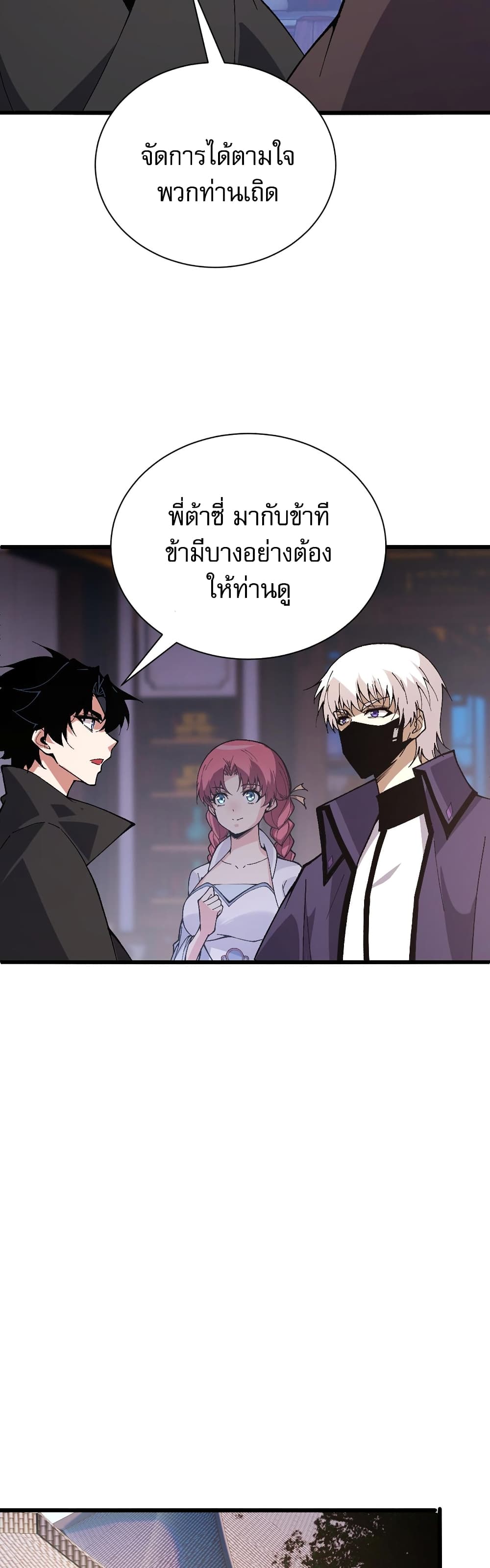 Return of the Youngest Grandmaster page 40