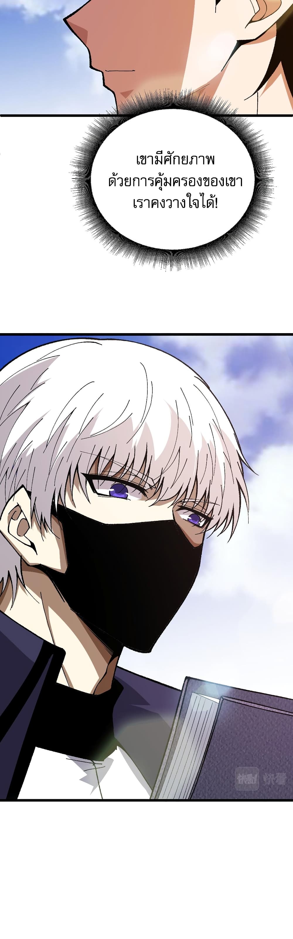 Return of the Youngest Grandmaster page 44