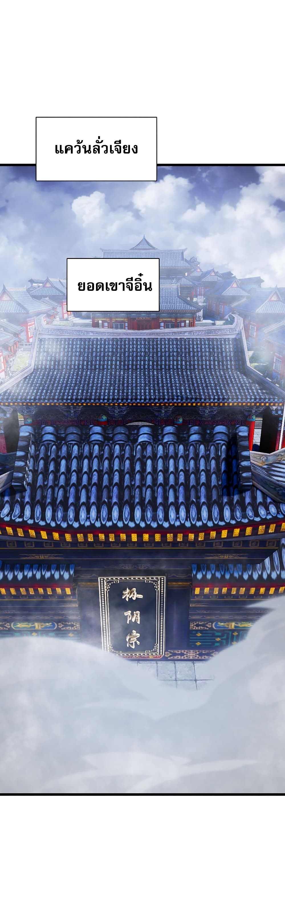 Return of the Youngest Grandmaster page 45