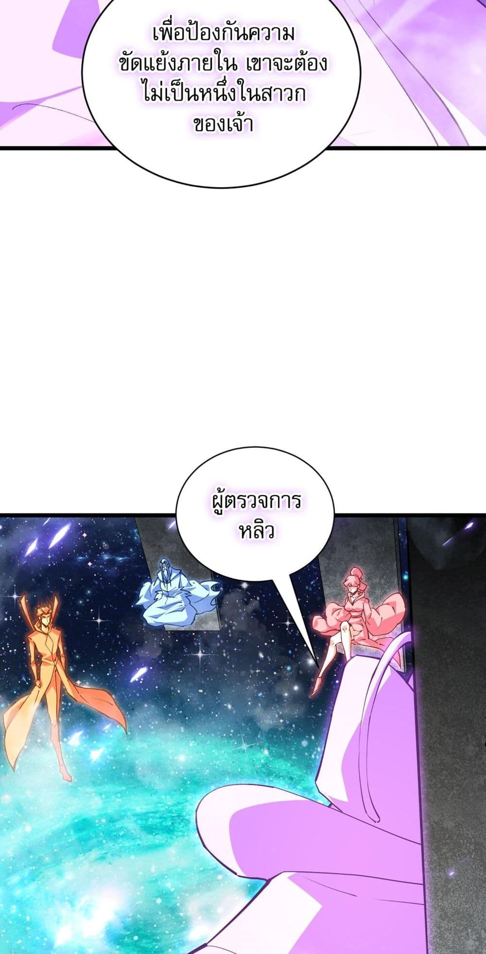 Return of the Youngest Grandmaster page 10