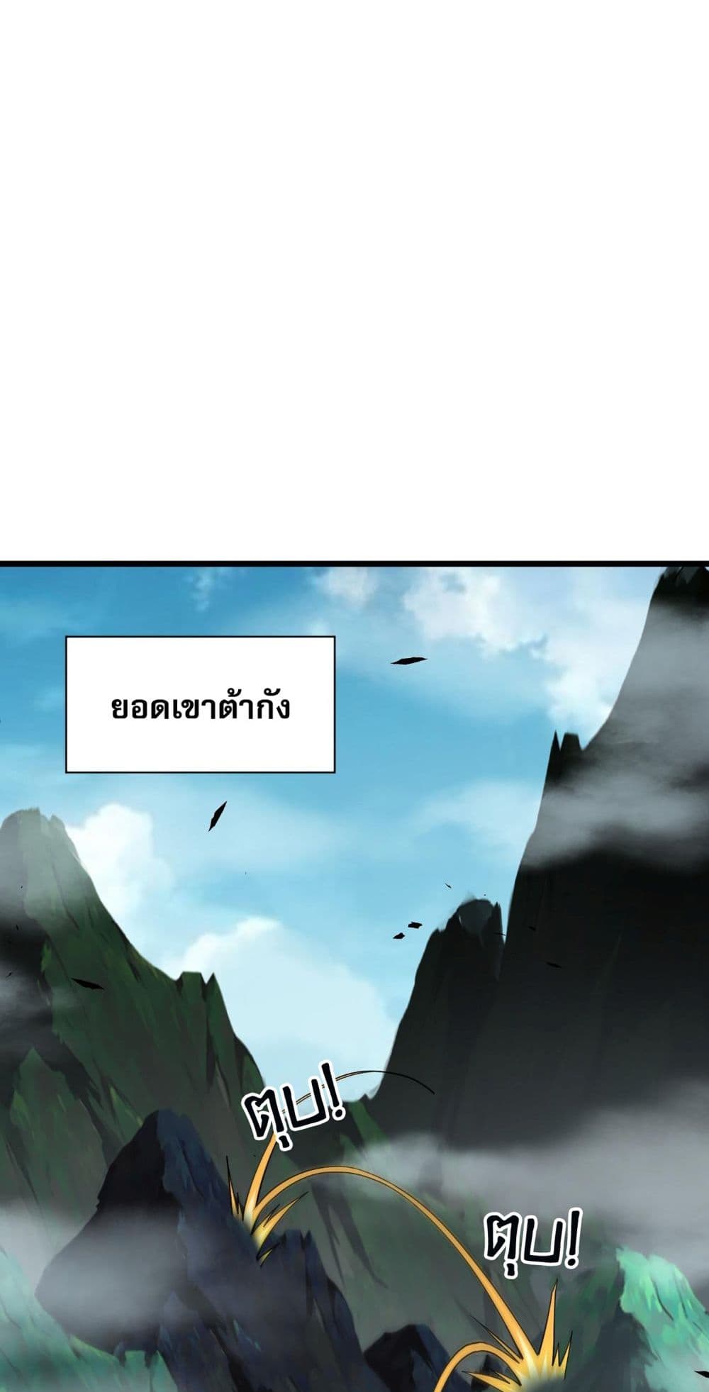Return of the Youngest Grandmaster page 13