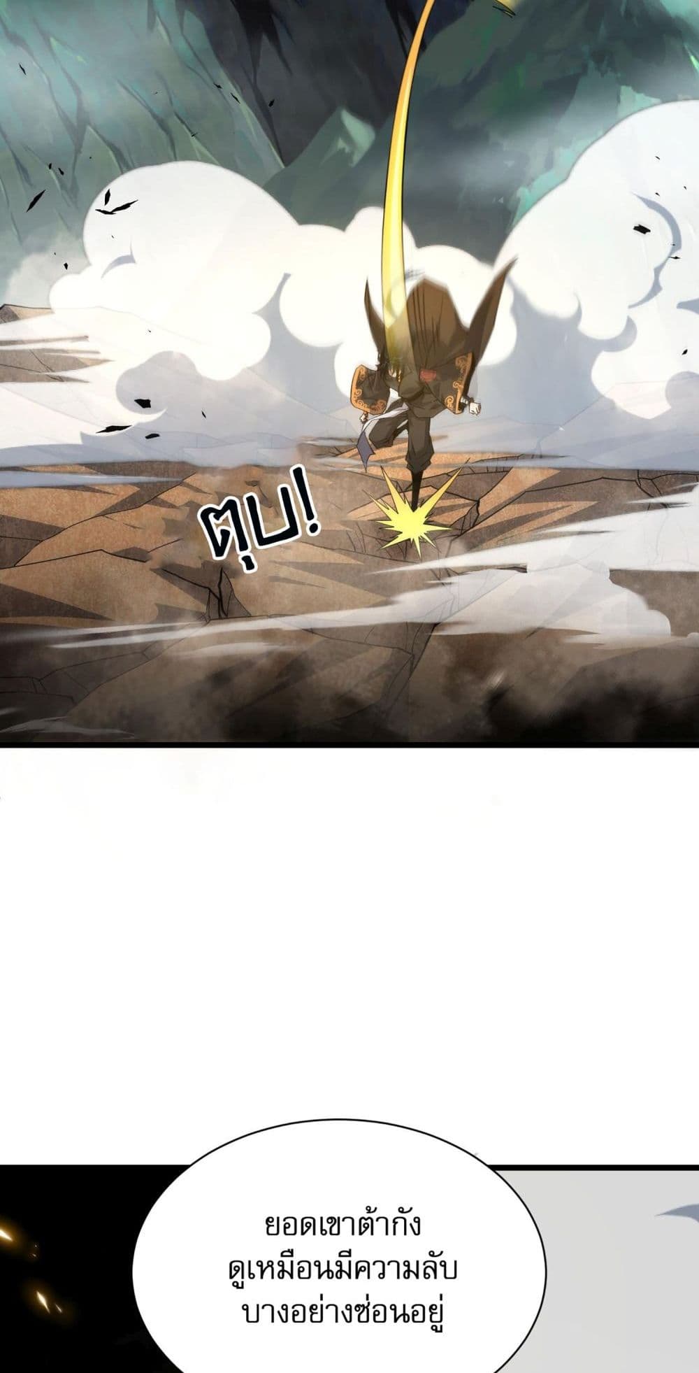 Return of the Youngest Grandmaster page 14