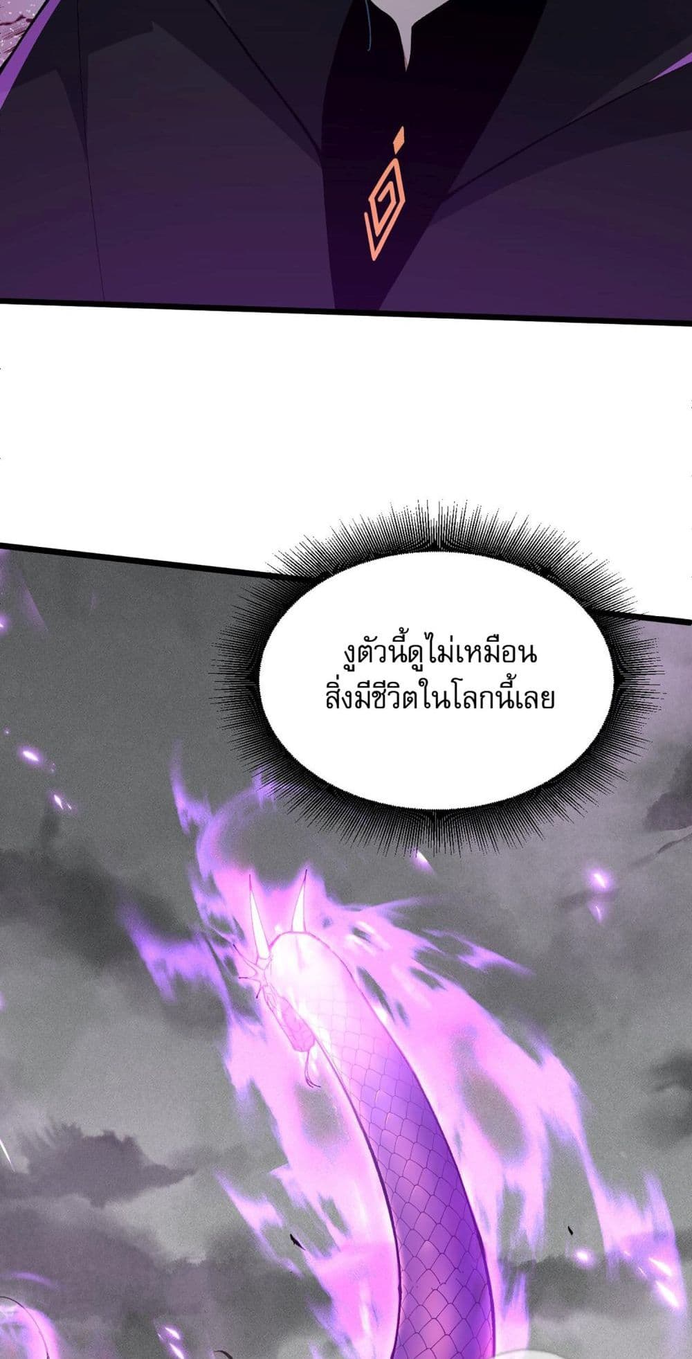 Return of the Youngest Grandmaster page 19