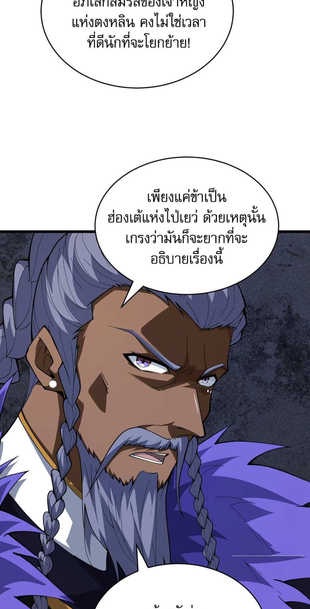 Return of the Youngest Grandmaster page 39