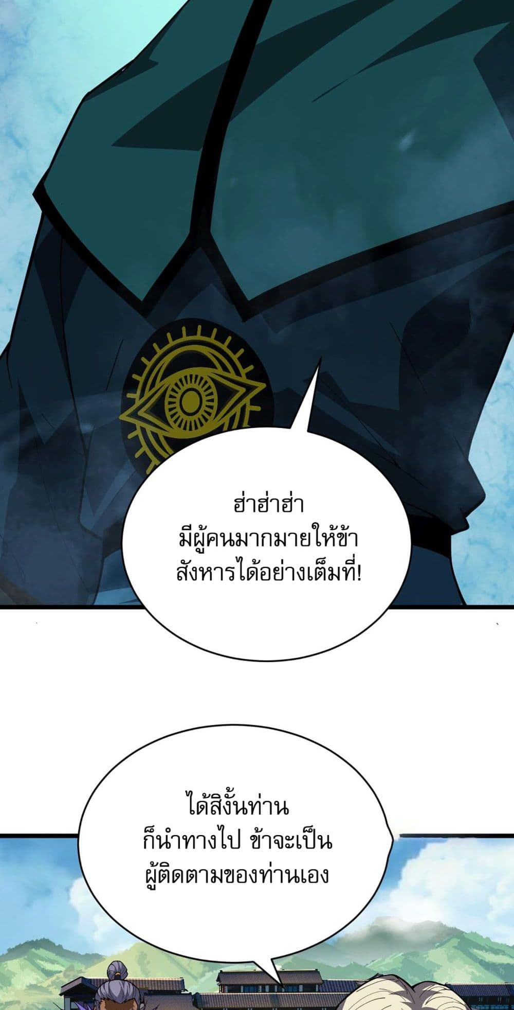Return of the Youngest Grandmaster page 41