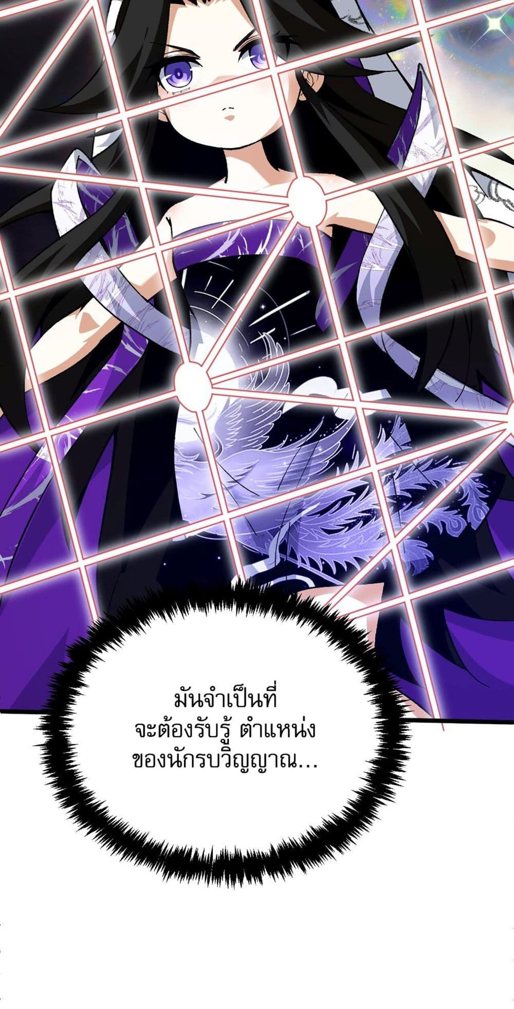 Return of the Youngest Grandmaster page 46