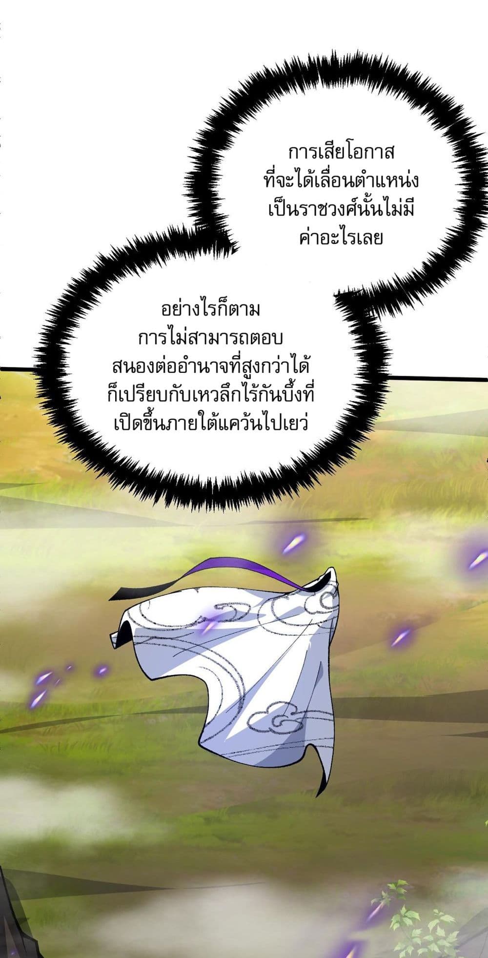 Return of the Youngest Grandmaster page 49