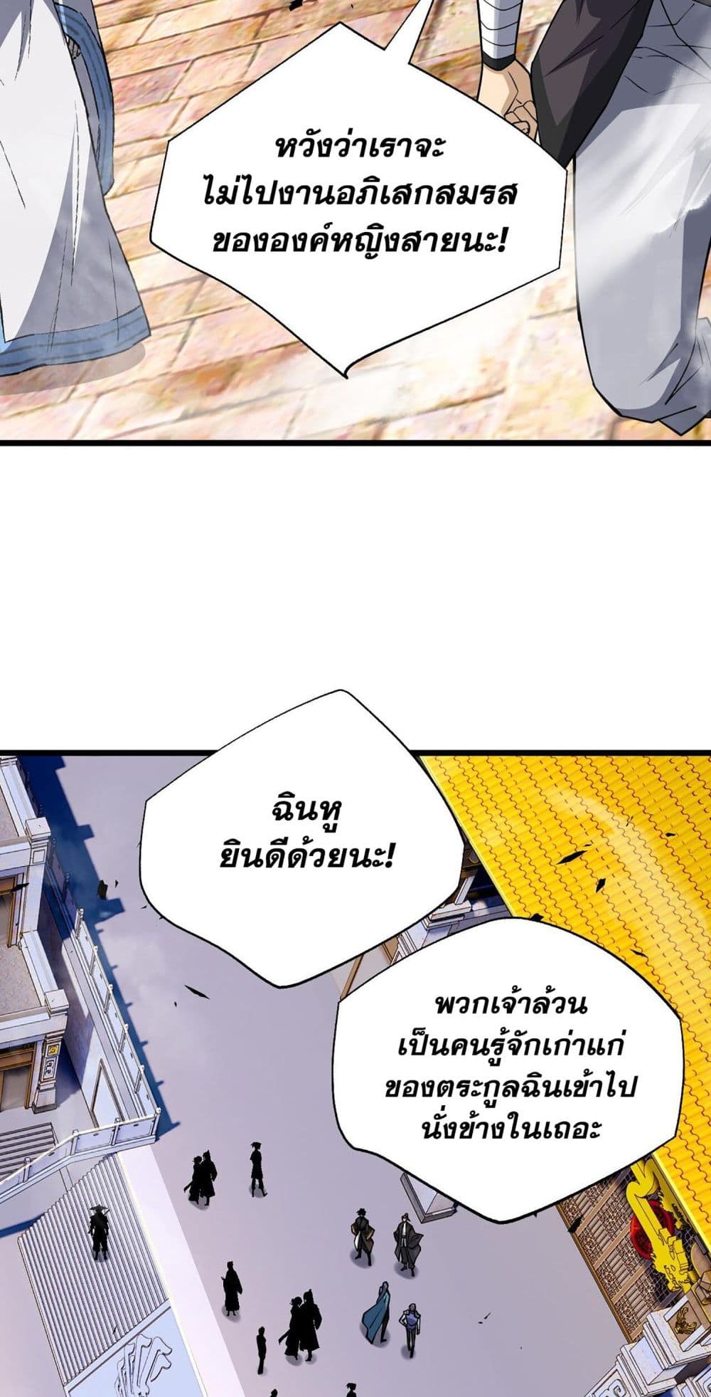 Return of the Youngest Grandmaster page 52
