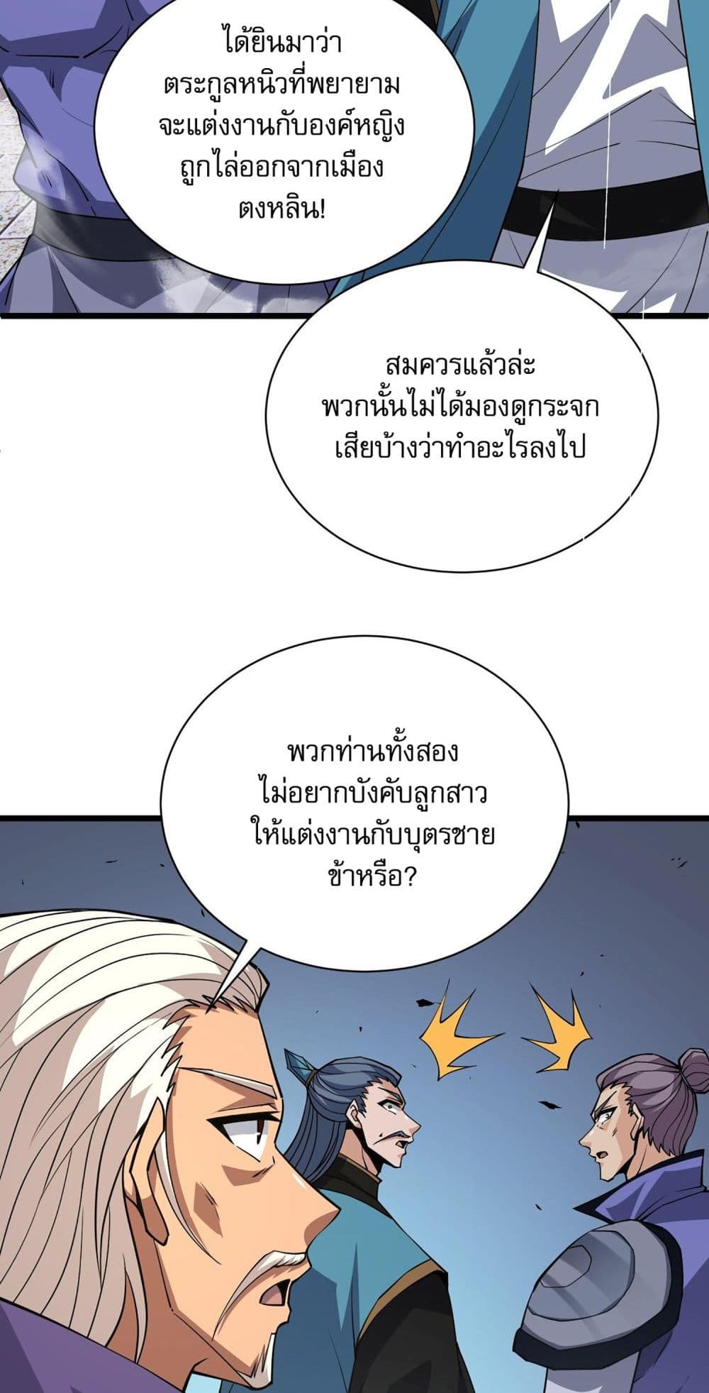 Return of the Youngest Grandmaster page 54