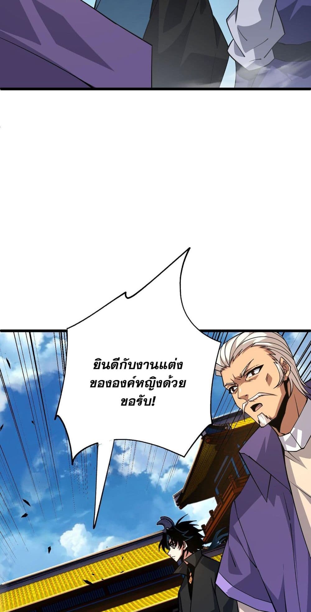 Return of the Youngest Grandmaster page 55