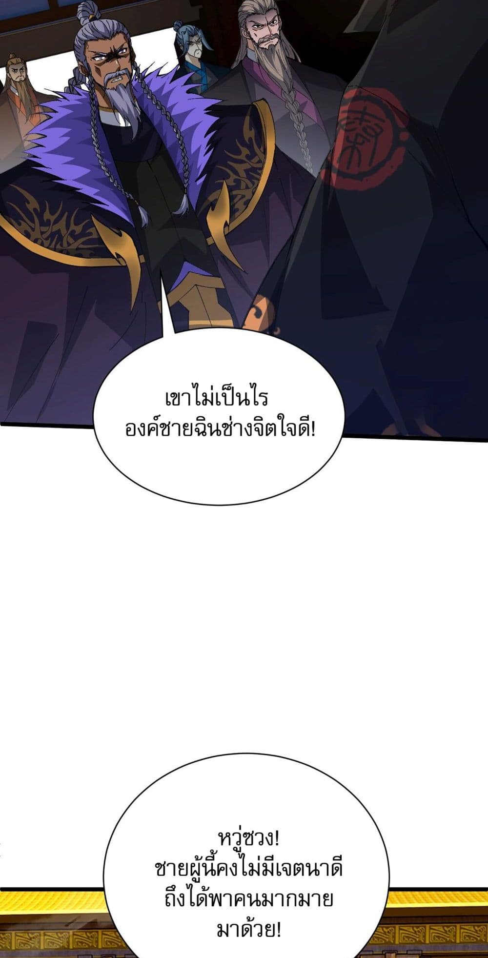 Return of the Youngest Grandmaster page 58