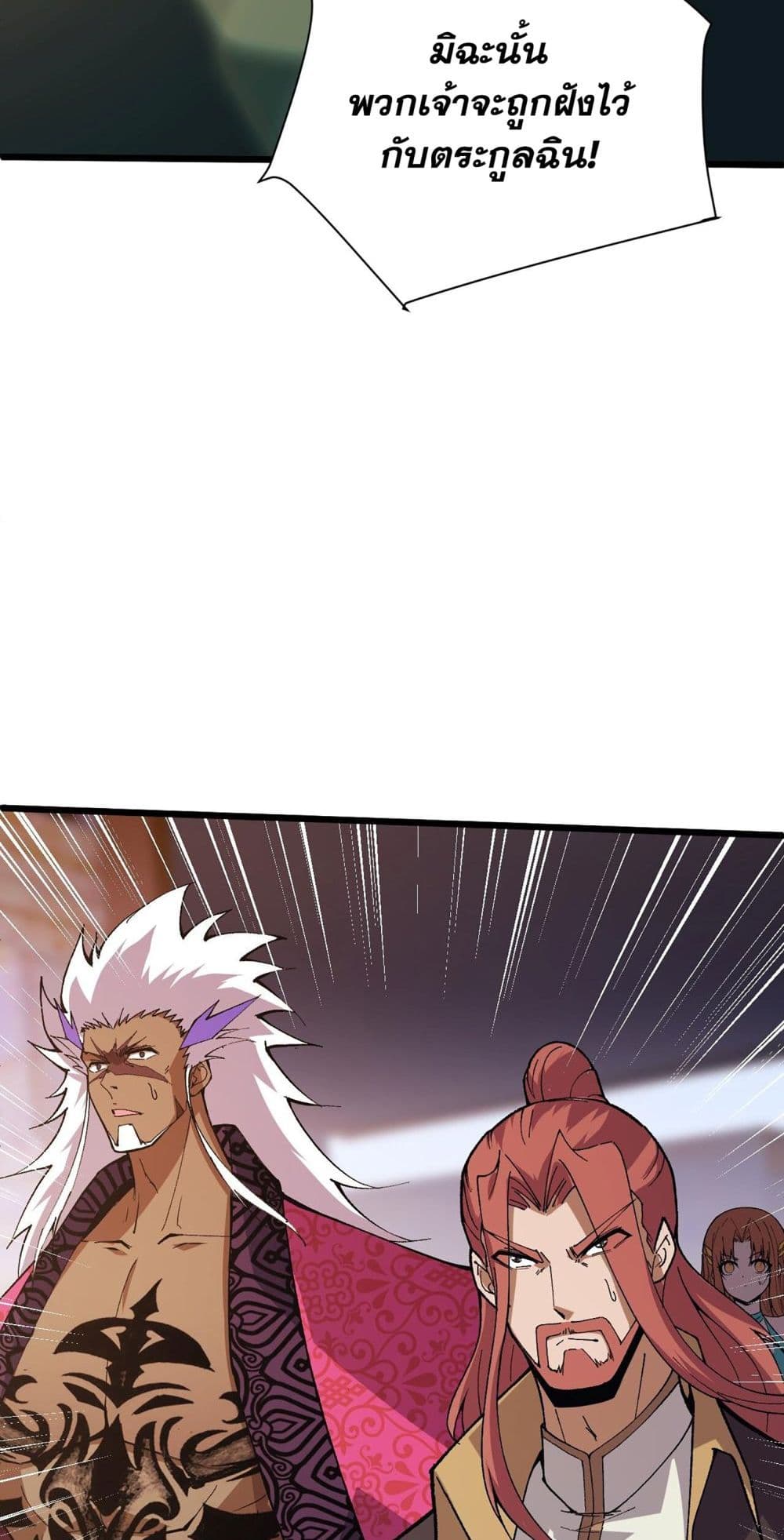Return of the Youngest Grandmaster page 73