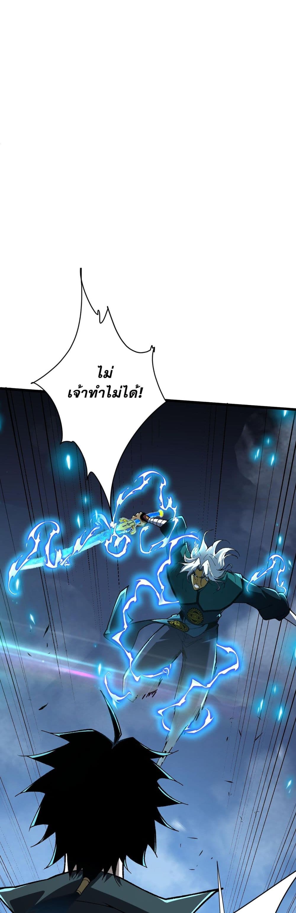 Return of the Youngest Grandmaster page 11