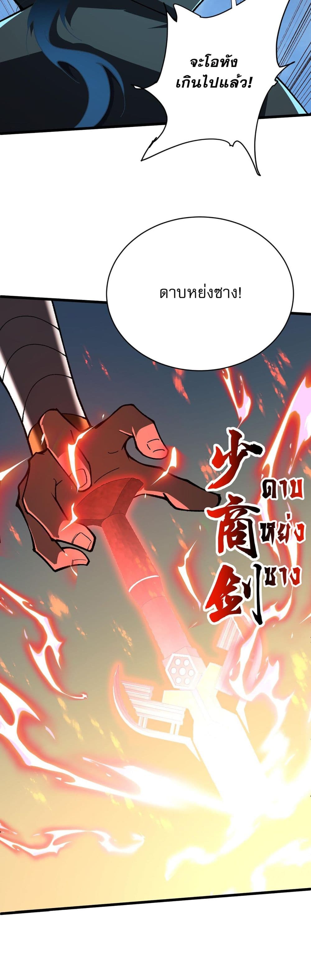Return of the Youngest Grandmaster page 12