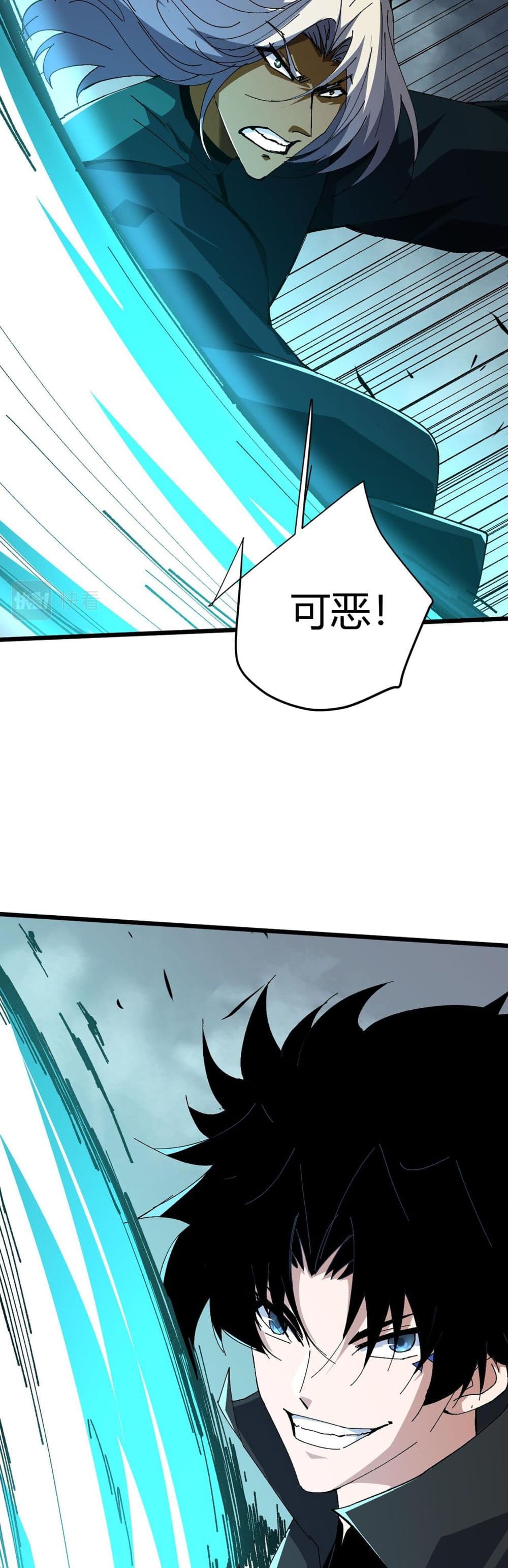 Return of the Youngest Grandmaster page 17