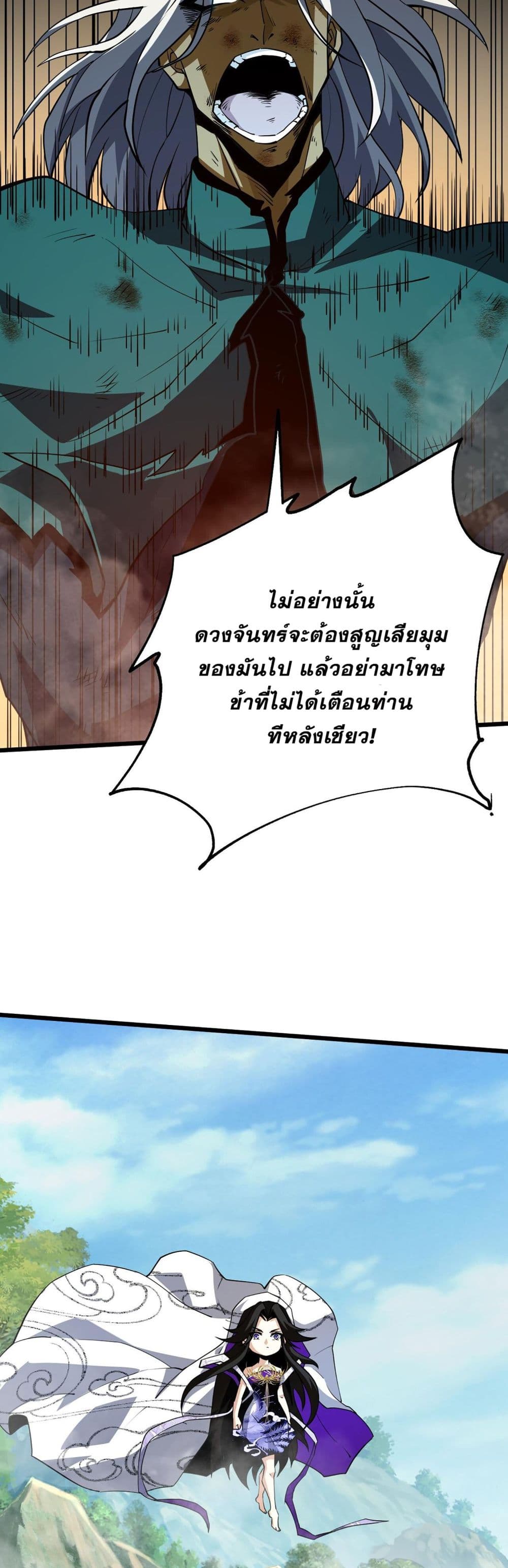 Return of the Youngest Grandmaster page 27