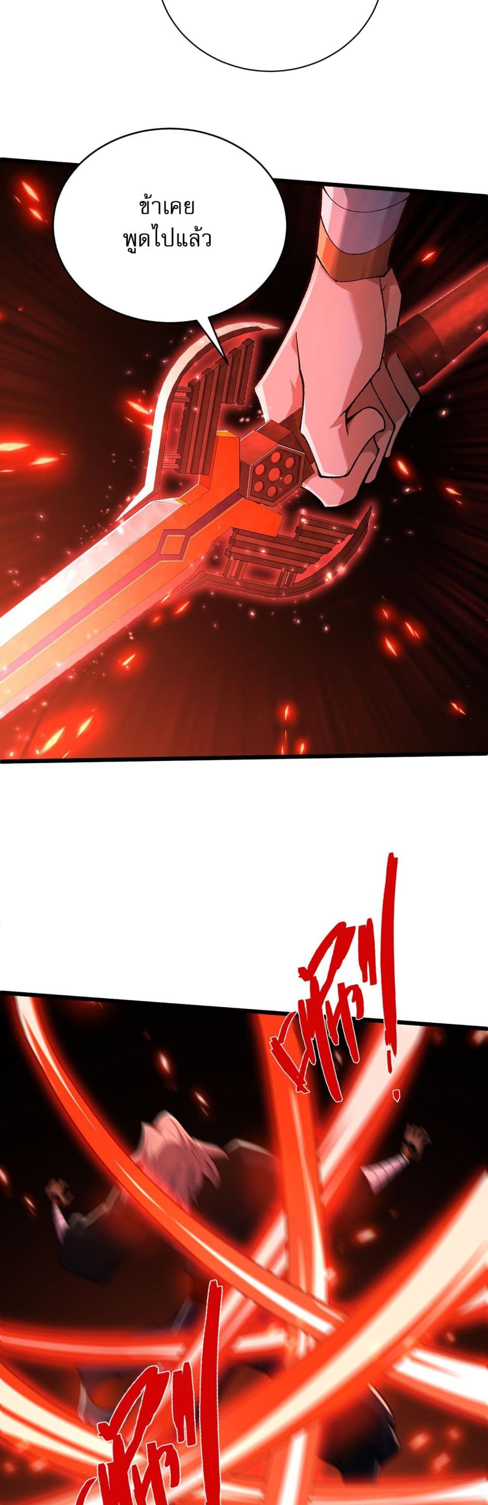 Return of the Youngest Grandmaster page 29