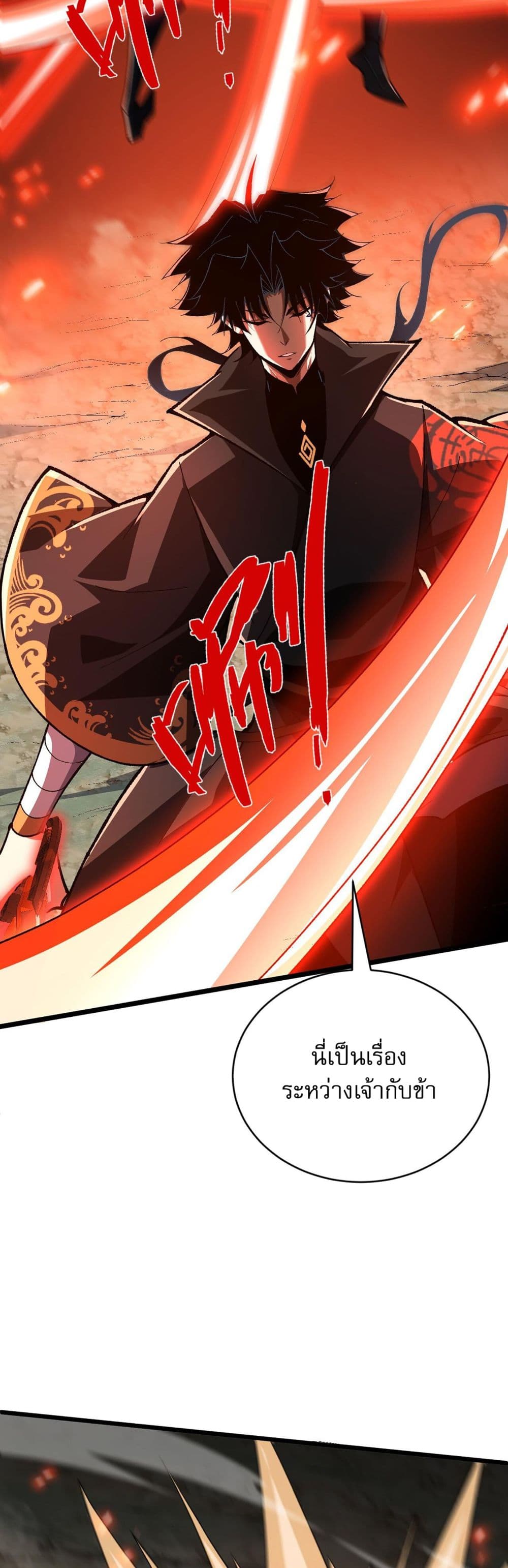 Return of the Youngest Grandmaster page 30