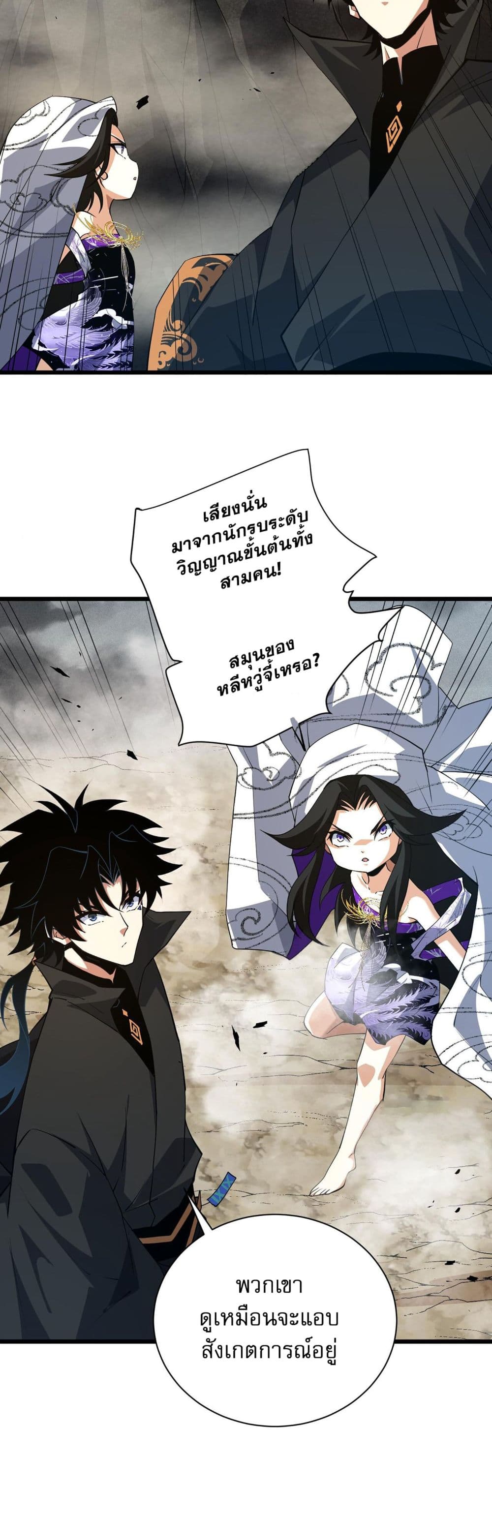Return of the Youngest Grandmaster page 38