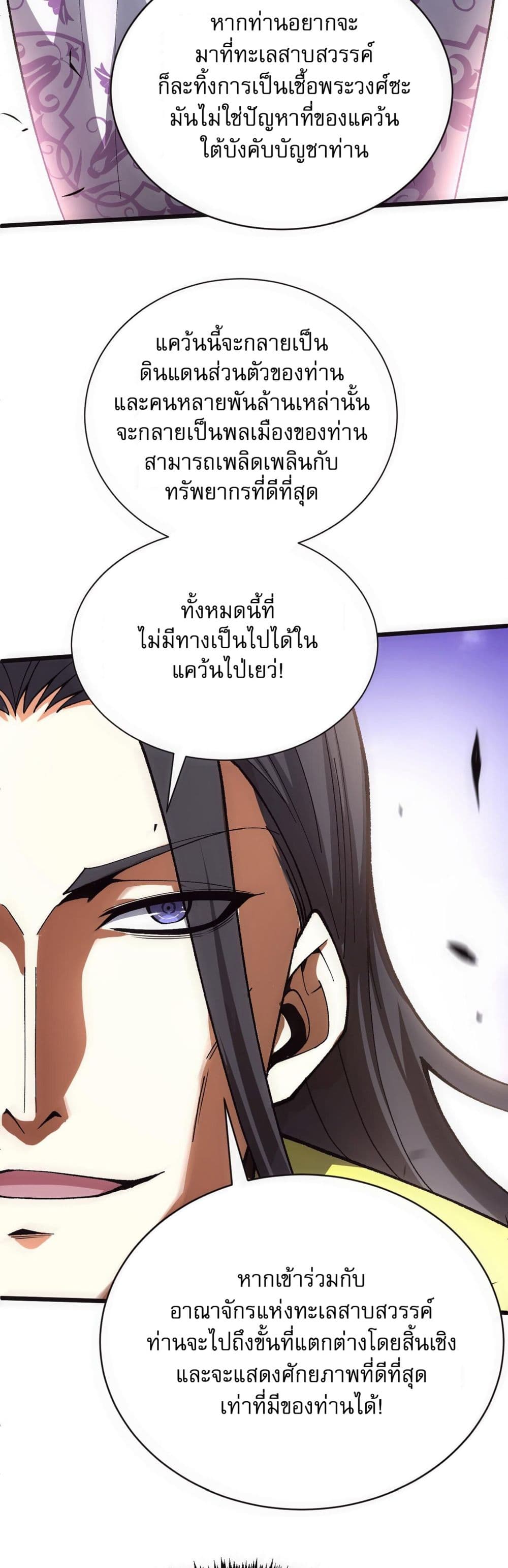 Return of the Youngest Grandmaster page 41