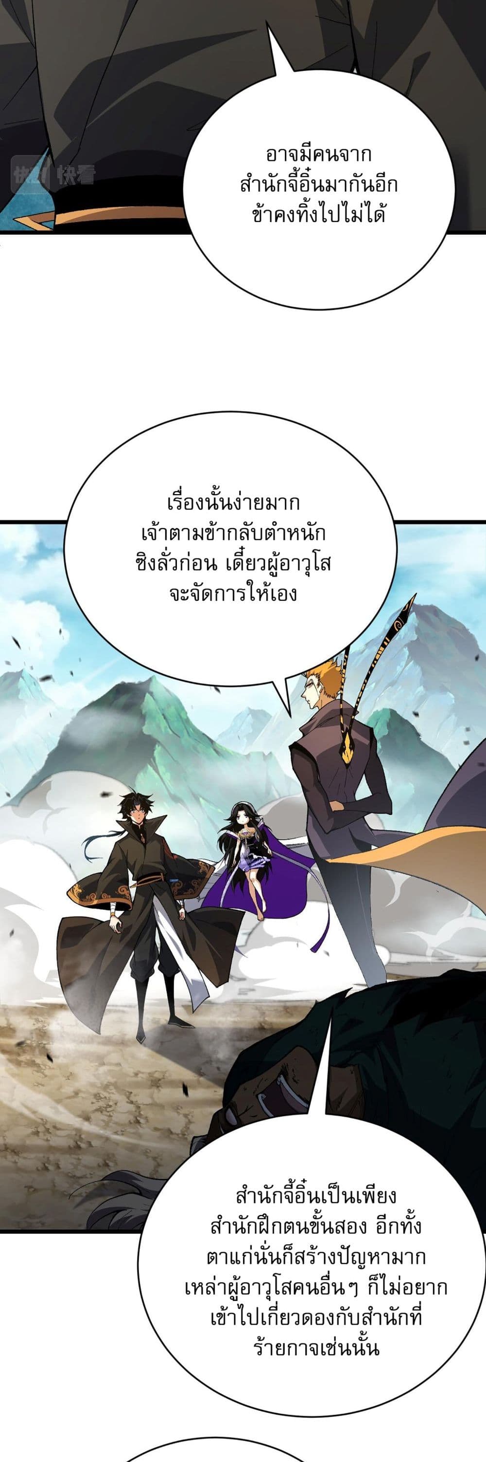 Return of the Youngest Grandmaster page 4