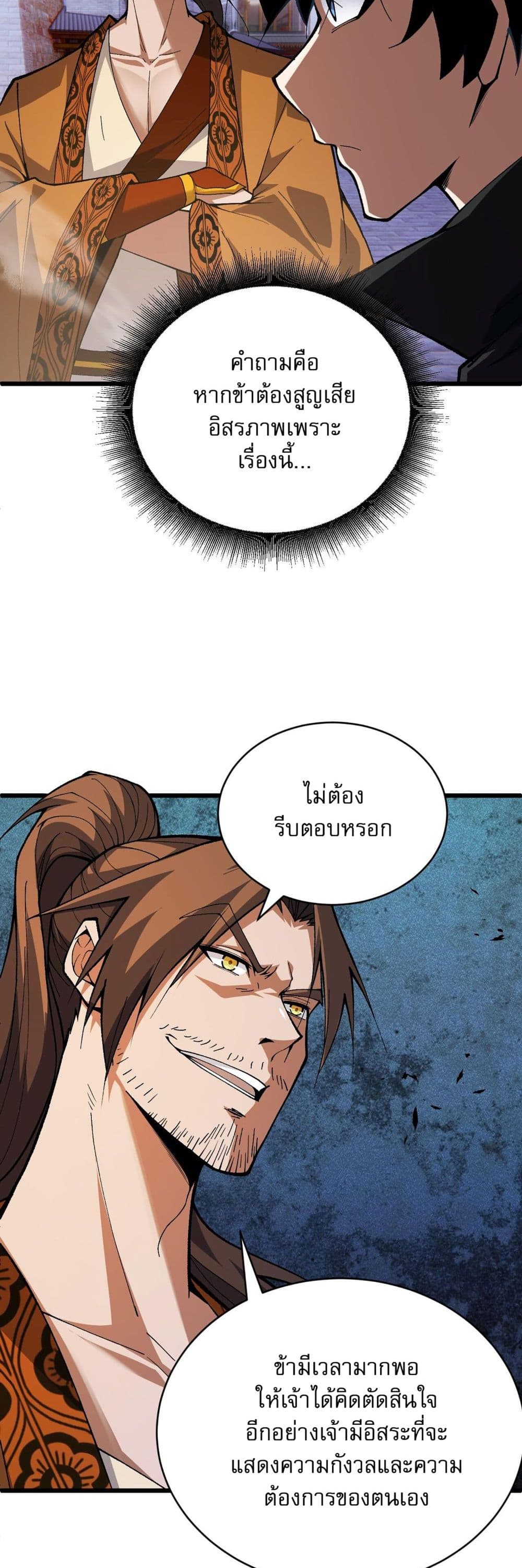 Return of the Youngest Grandmaster page 15