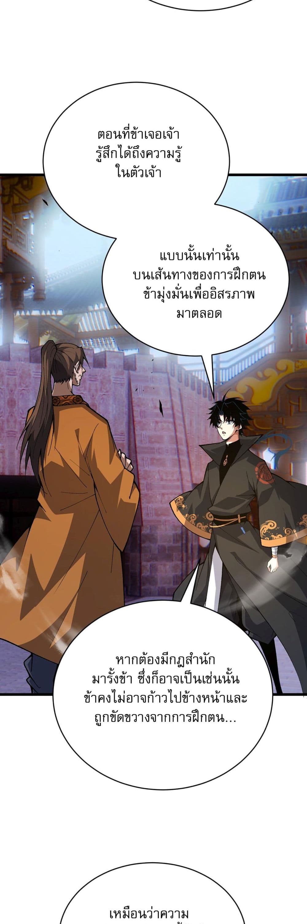 Return of the Youngest Grandmaster page 16