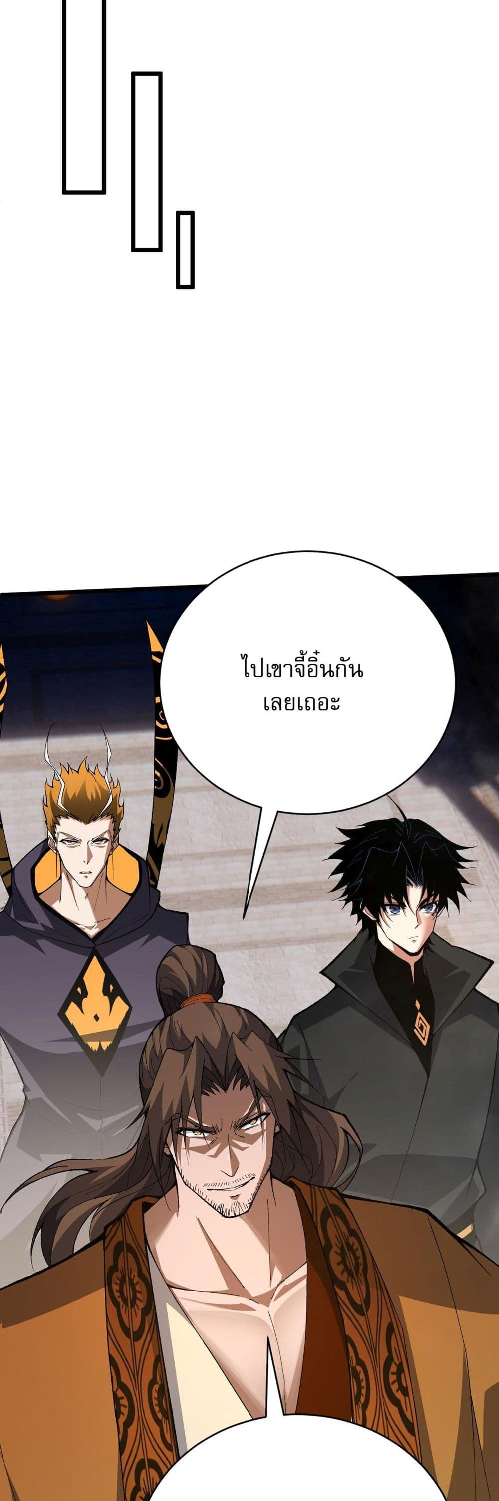 Return of the Youngest Grandmaster page 21