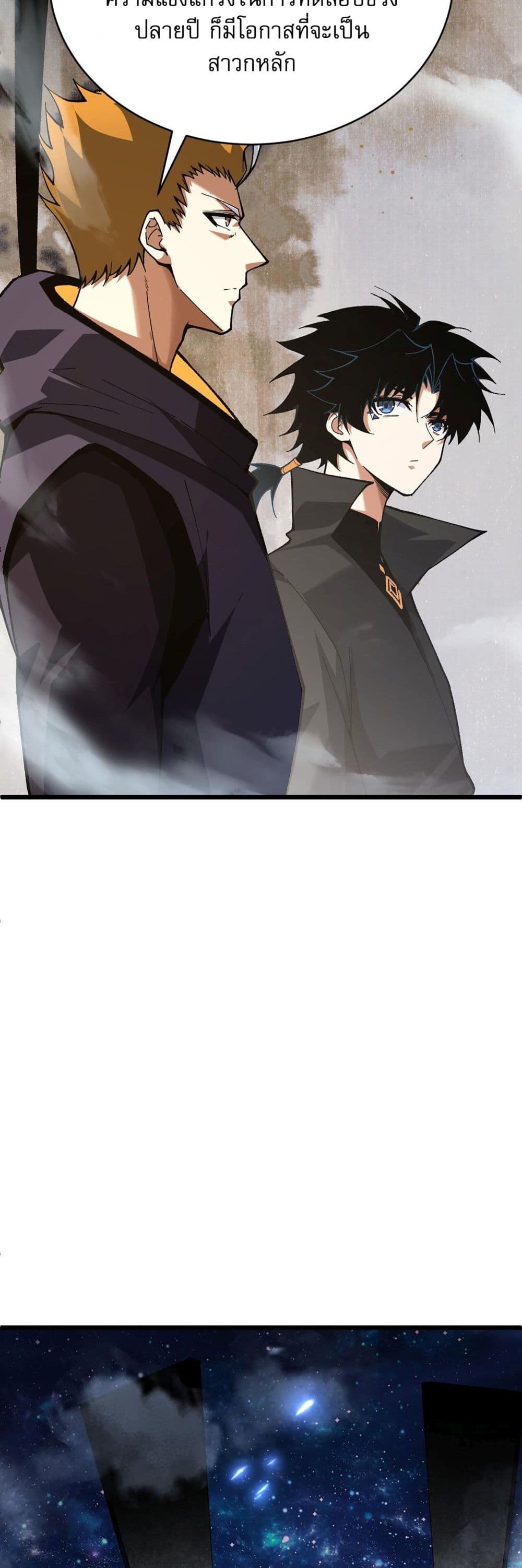 Return of the Youngest Grandmaster page 40