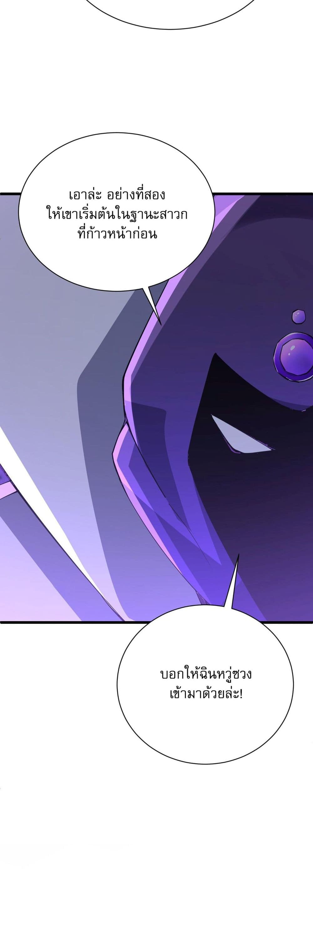 Return of the Youngest Grandmaster page 45