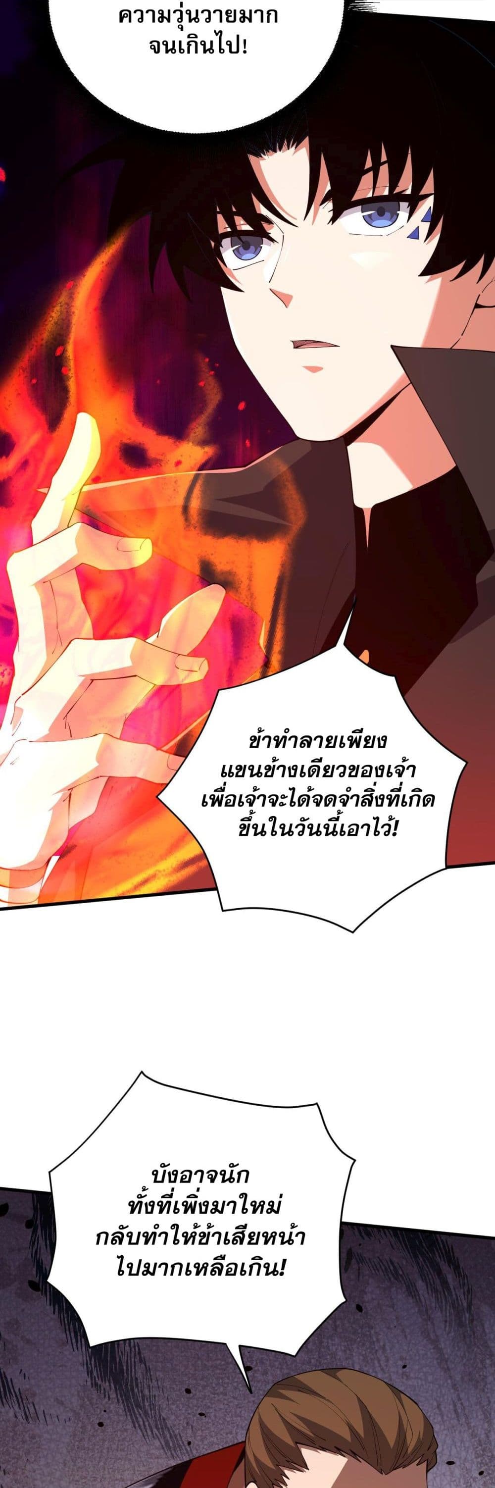 Return of the Youngest Grandmaster page 32