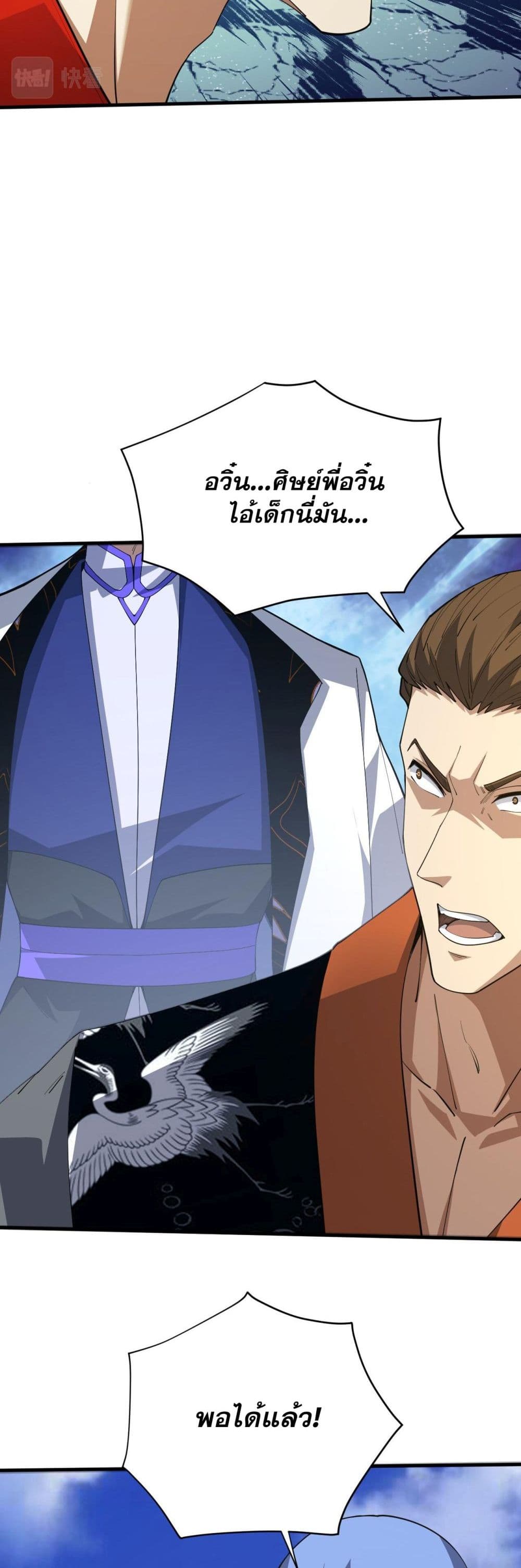 Return of the Youngest Grandmaster page 34