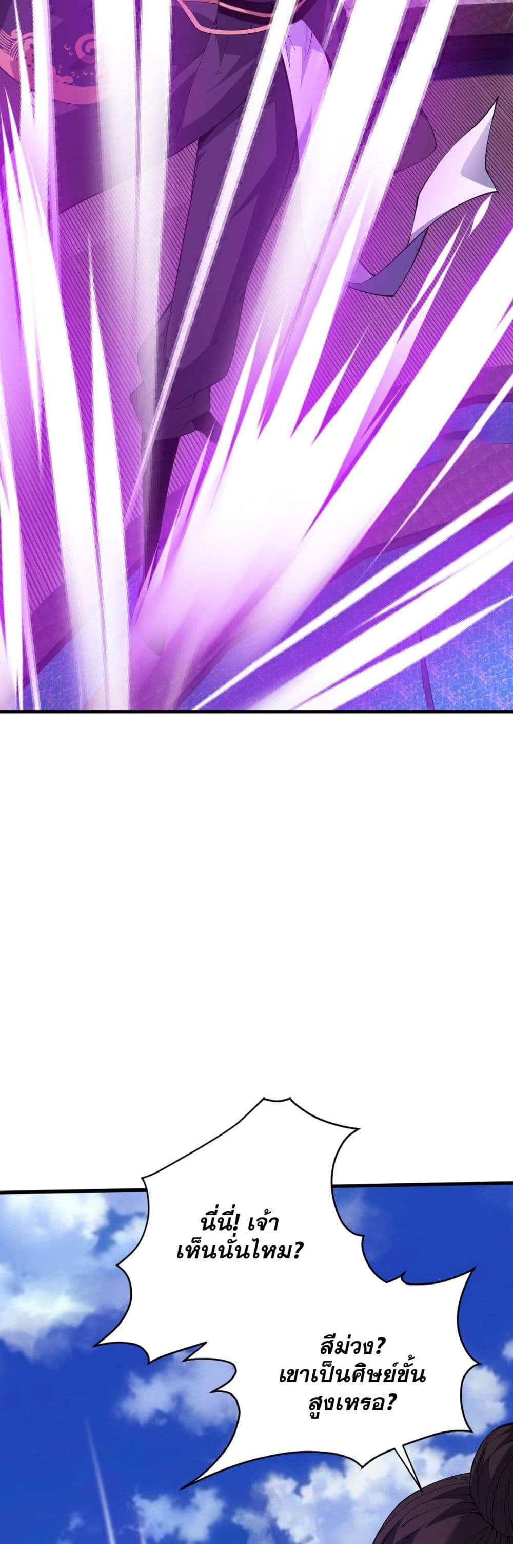 Return of the Youngest Grandmaster page 40