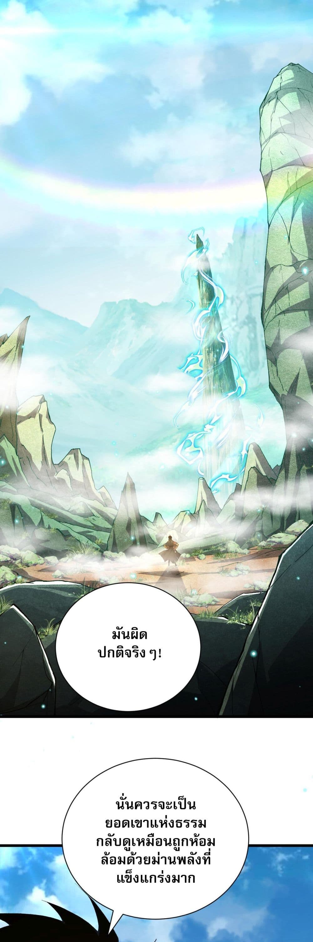 Return of the Youngest Grandmaster page 44