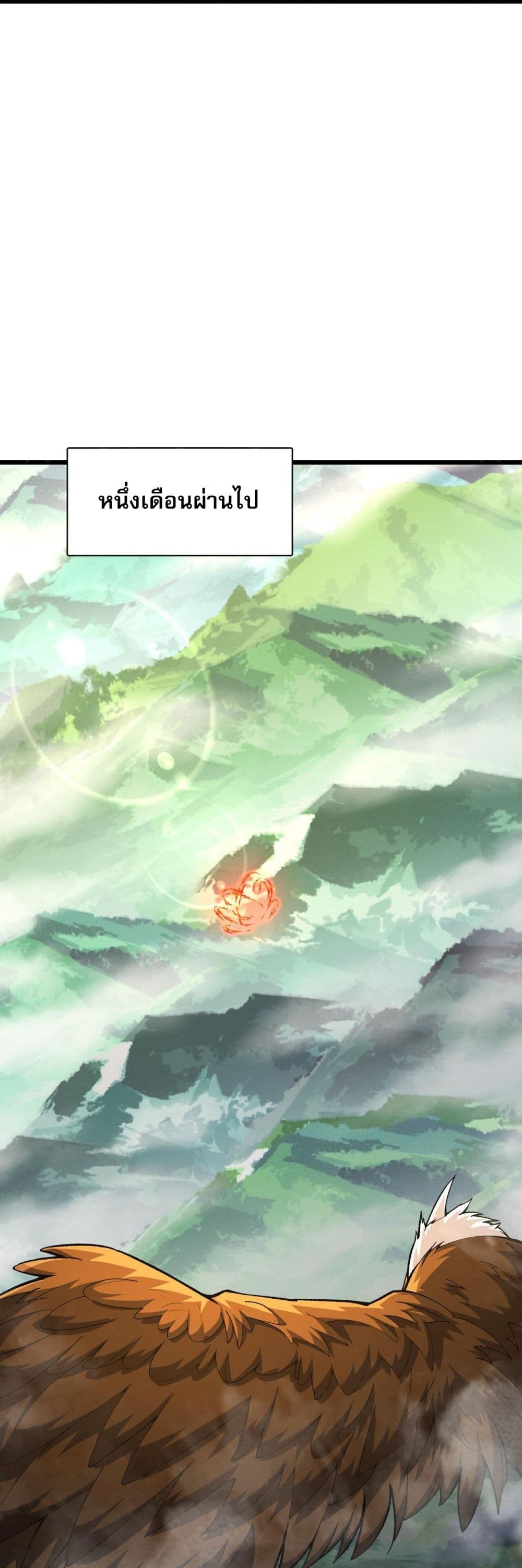 Return of the Youngest Grandmaster page 48