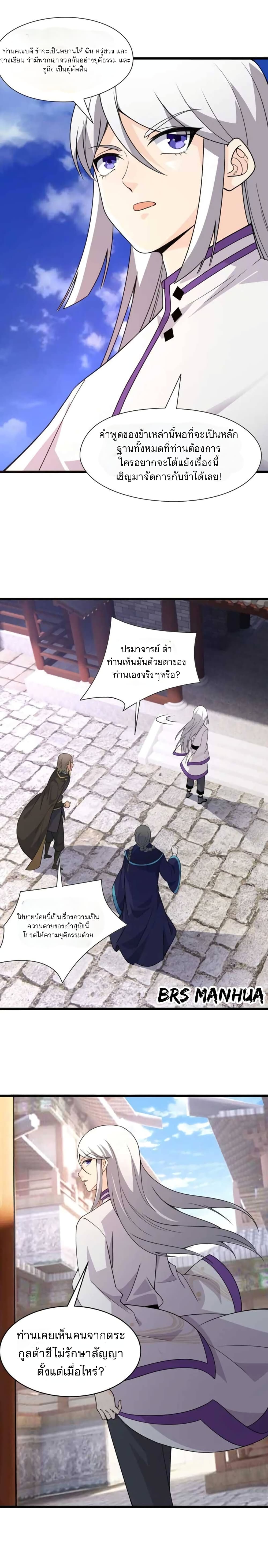 Return of the Youngest Grandmaster page 14