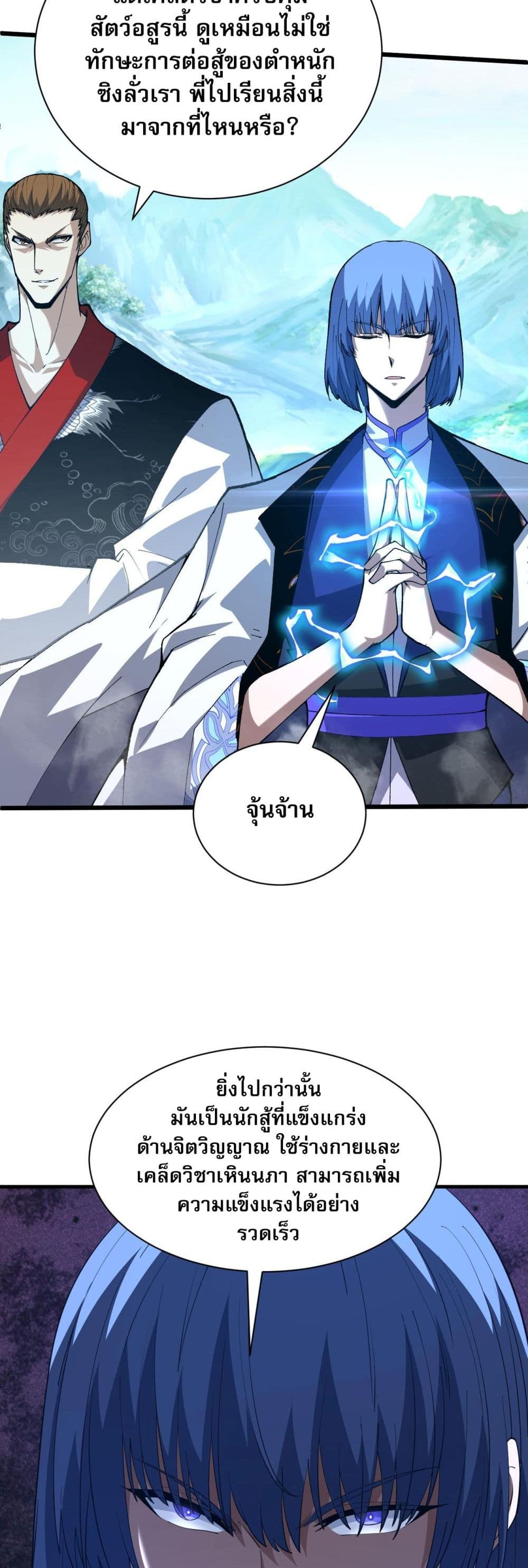 Return of the Youngest Grandmaster page 10