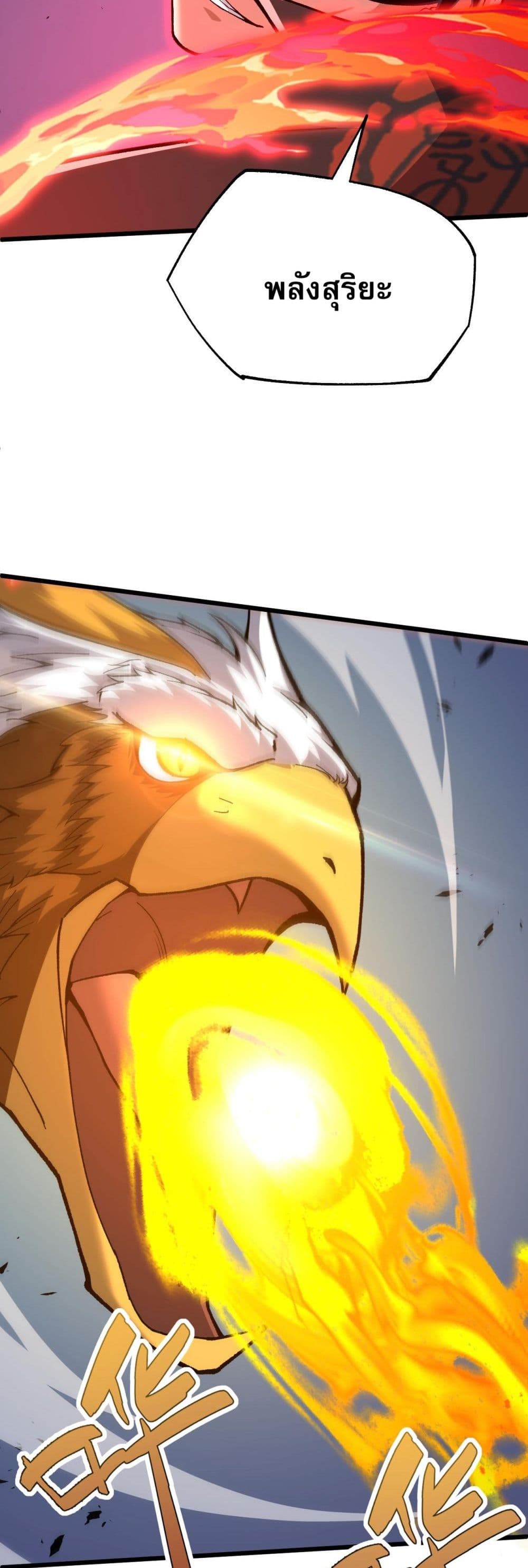 Return of the Youngest Grandmaster page 16