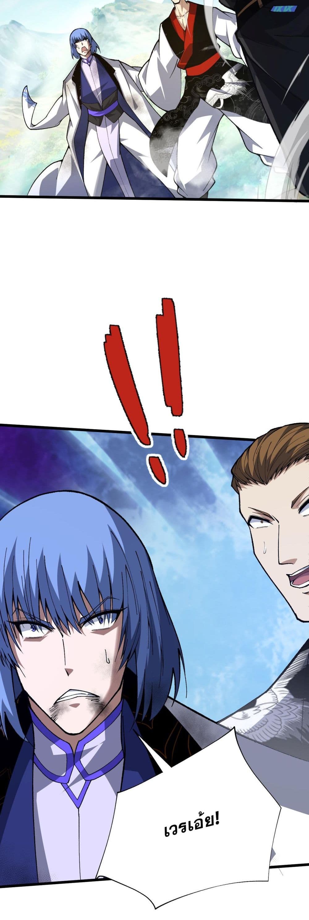 Return of the Youngest Grandmaster page 30