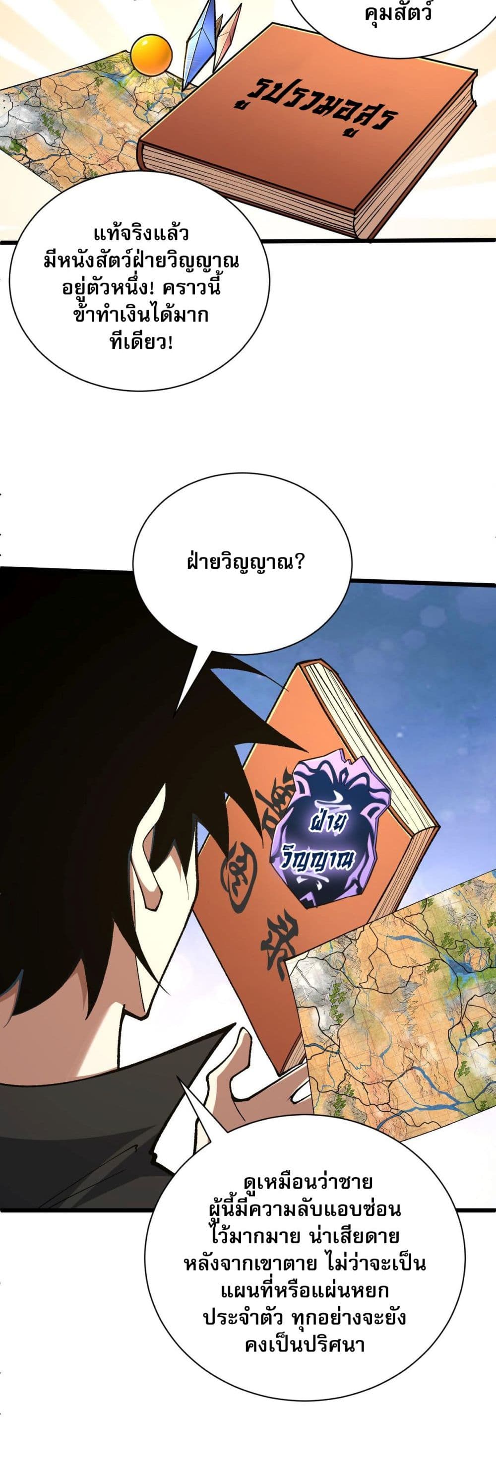 Return of the Youngest Grandmaster page 34