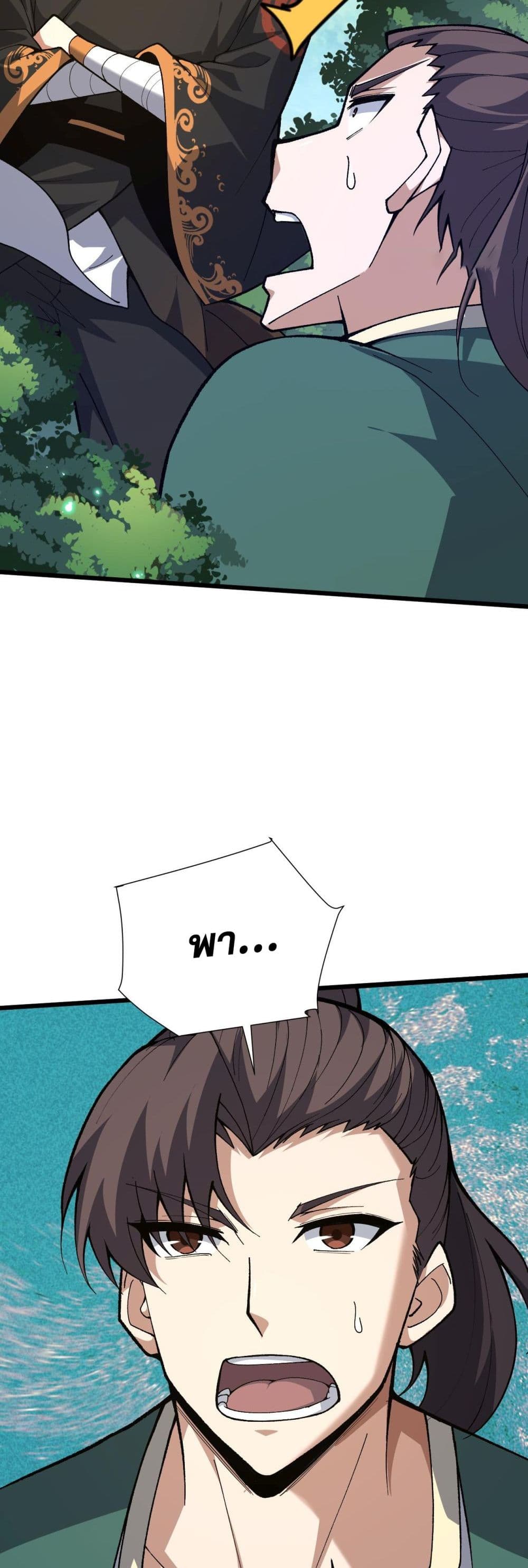 Return of the Youngest Grandmaster page 37