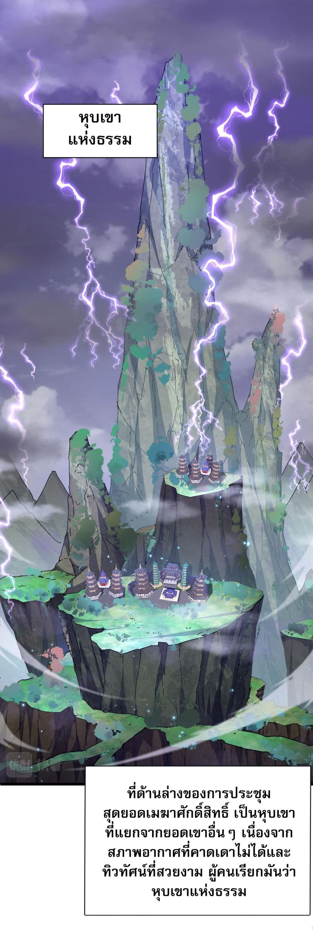 Return of the Youngest Grandmaster page 46