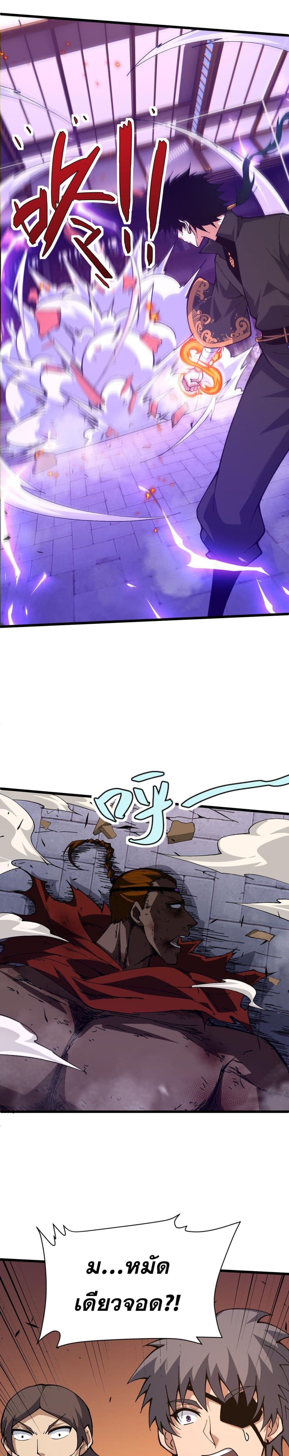 Return of the Youngest Grandmaster page 25